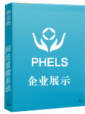 企业展示型网站方案