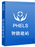 智能建站型网站方案