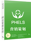 营销策划型网站方案