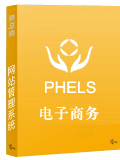 电子商务型网站方案