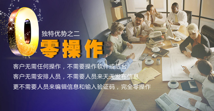 0度操作