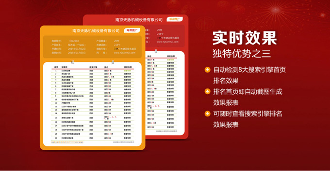 实时效果