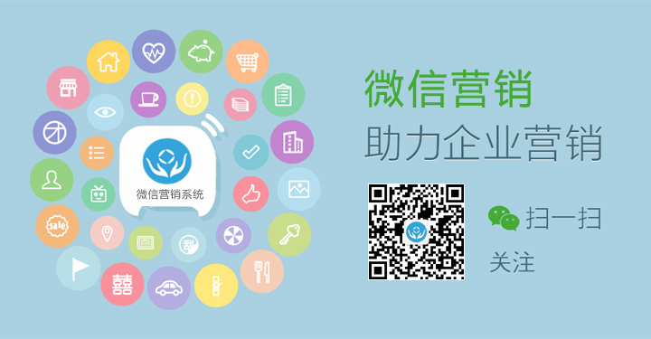 菲尔斯微营销 助力企业产品快销