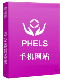 手机网站解决方案