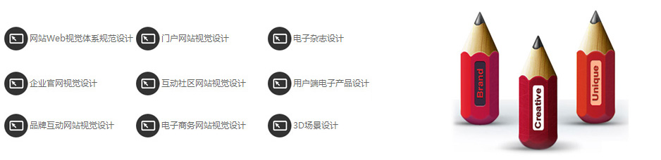 网页设计美感